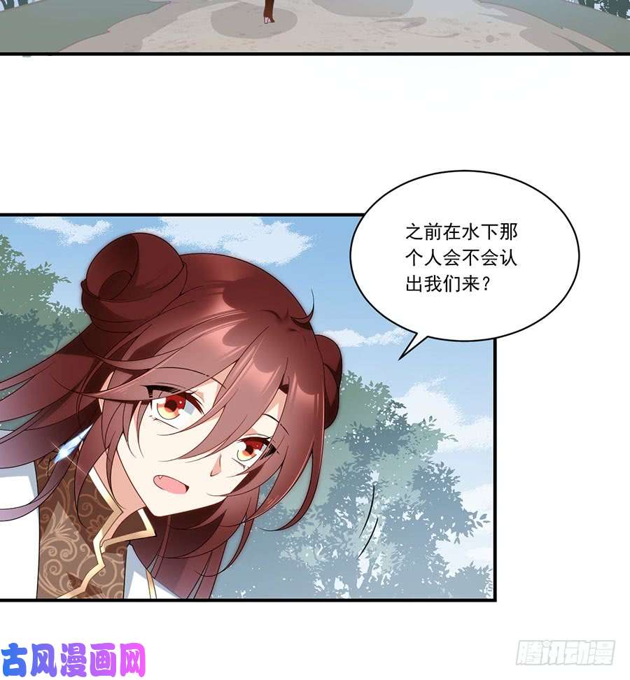 萌师在上145.你们俩是什么关系？