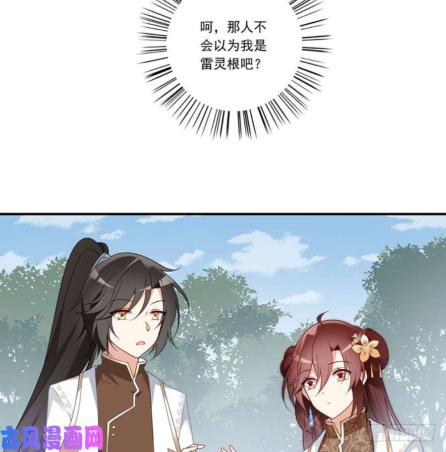 萌师在上145.你们俩是什么关系？