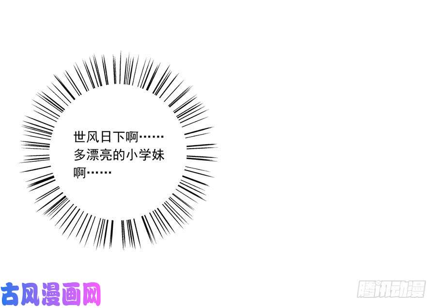 萌师在上146.他是我未婚夫