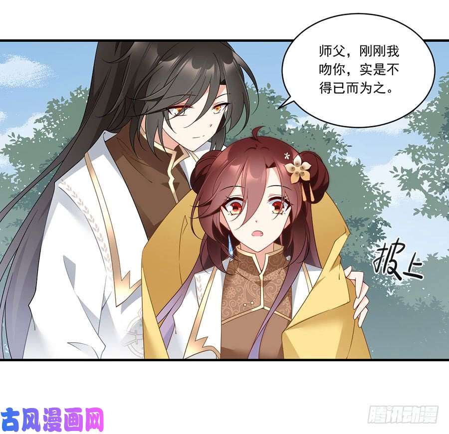 萌师在上146.他是我未婚夫