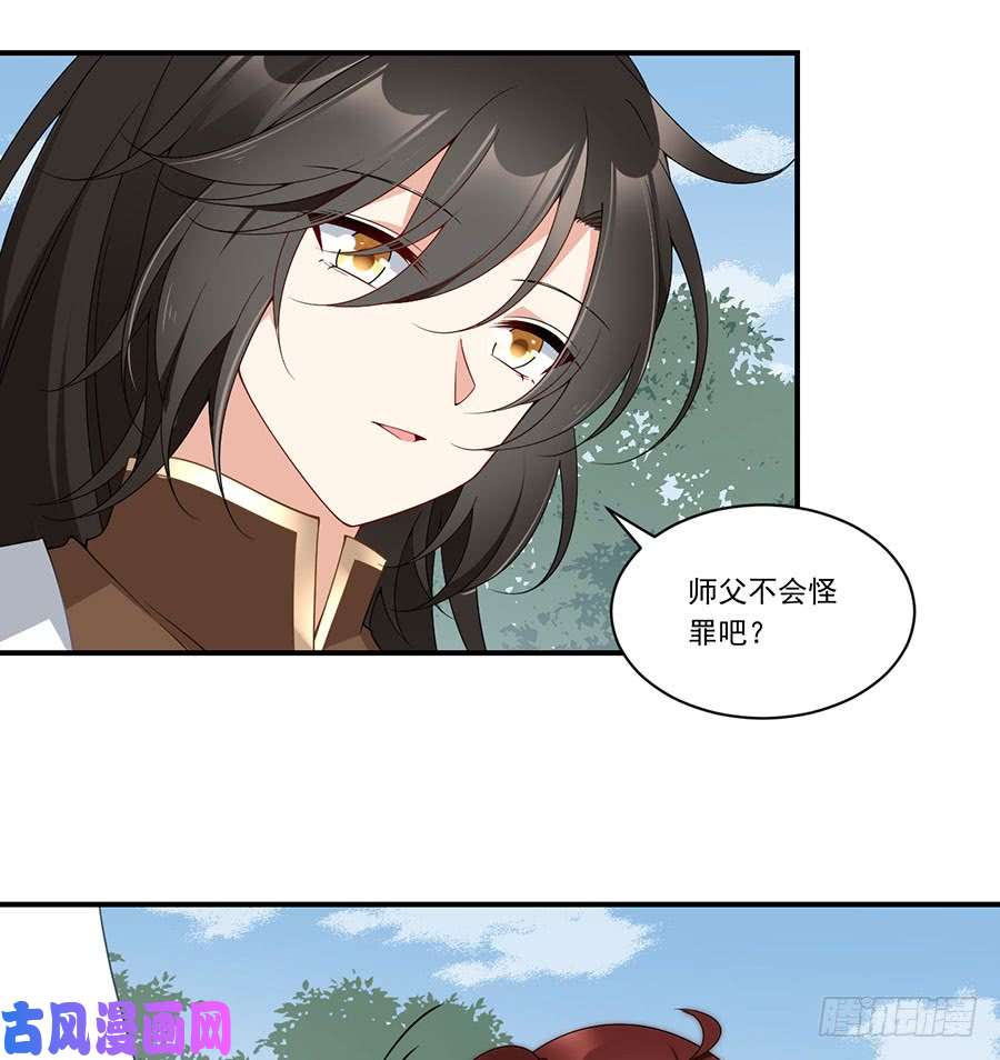 萌师在上146.他是我未婚夫