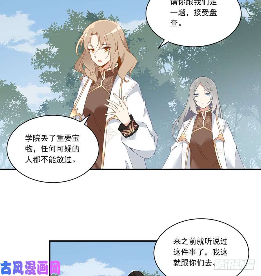 萌师在上146.他是我未婚夫