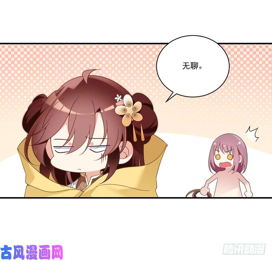 萌师在上146.他是我未婚夫