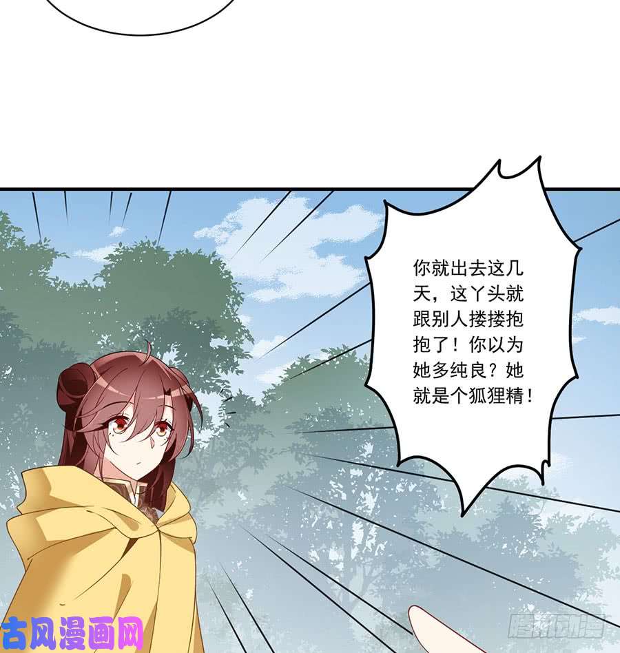 萌师在上146.他是我未婚夫