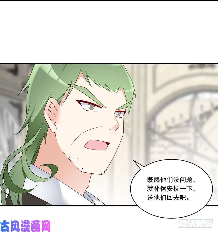 萌师在上147.再遇故人