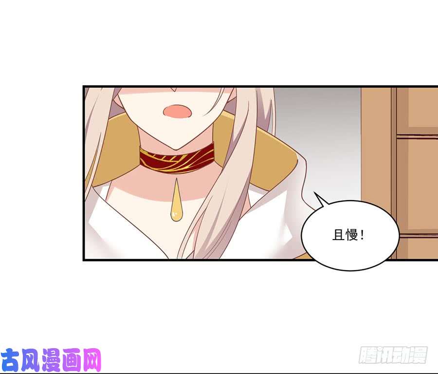 萌师在上147.再遇故人