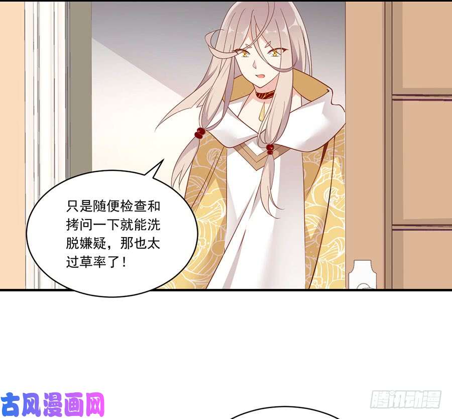 萌师在上147.再遇故人