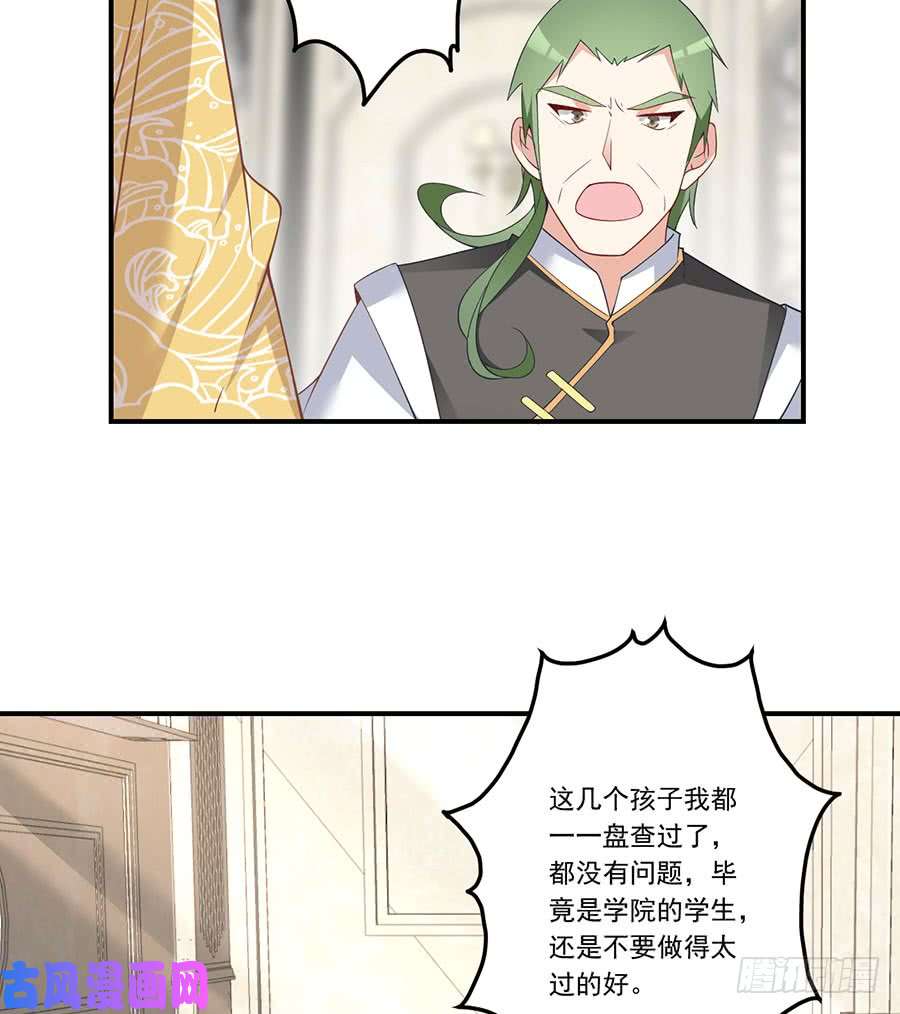 萌师在上147.再遇故人