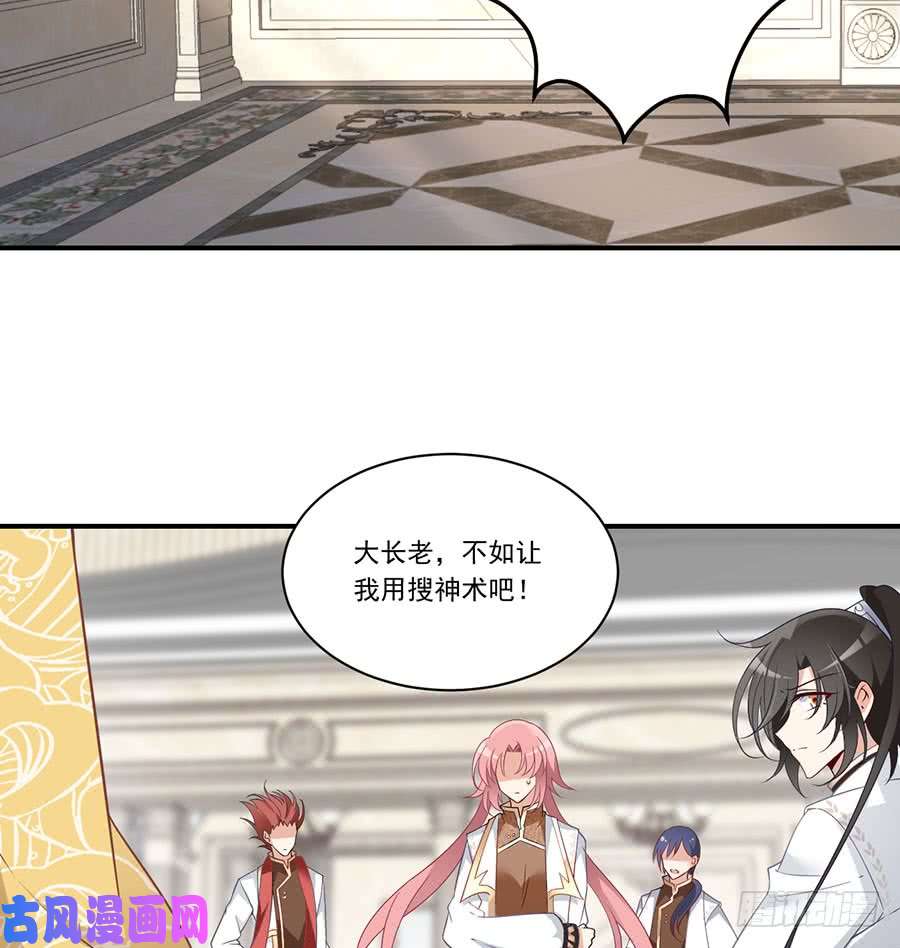 萌师在上147.再遇故人