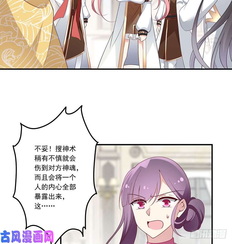 萌师在上147.再遇故人