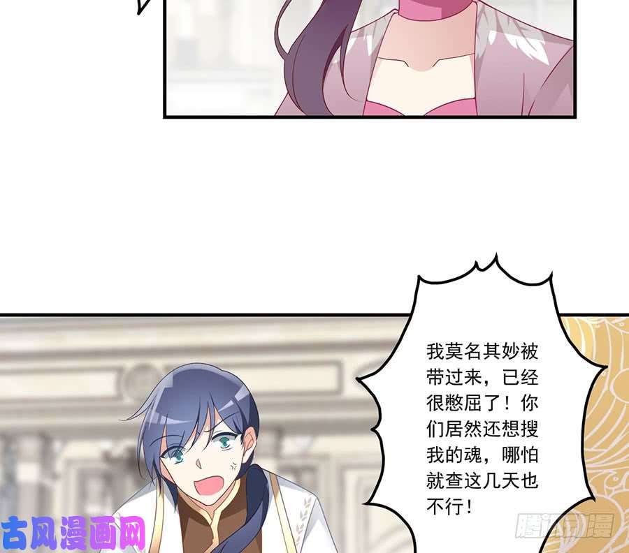 萌师在上147.再遇故人
