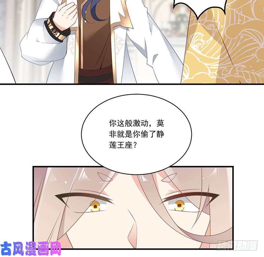 萌师在上147.再遇故人