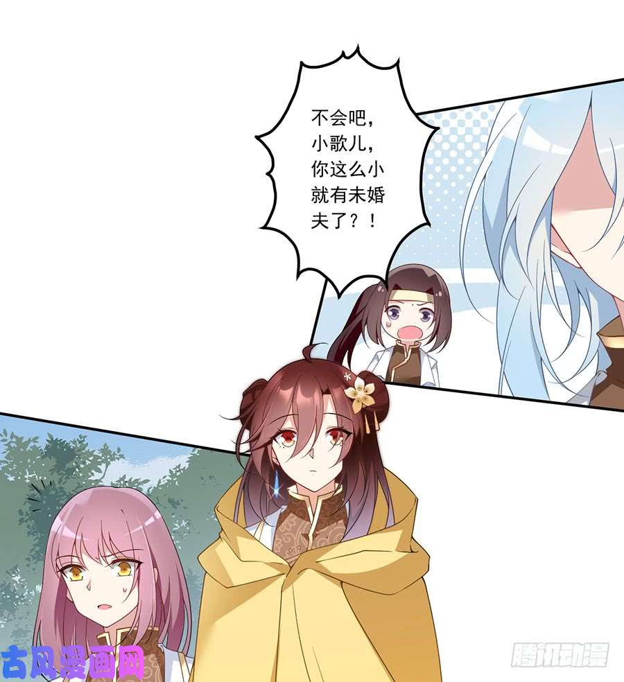 萌师在上147.再遇故人