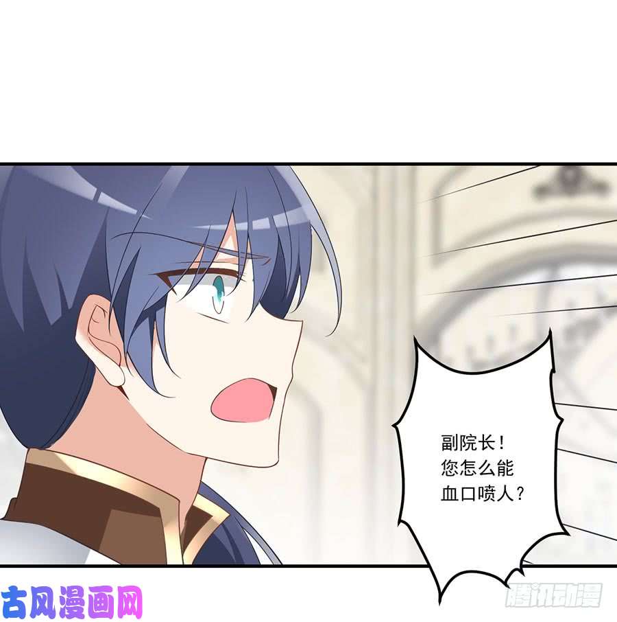 萌师在上147.再遇故人
