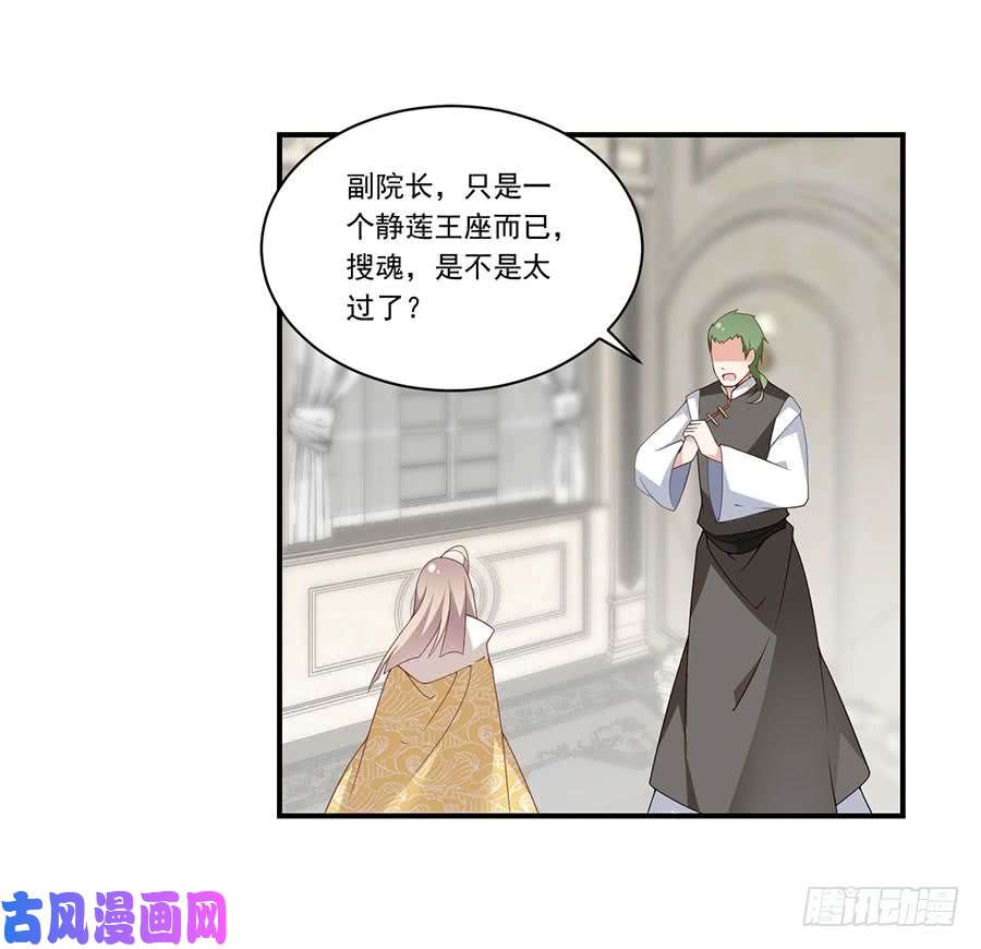 萌师在上147.再遇故人