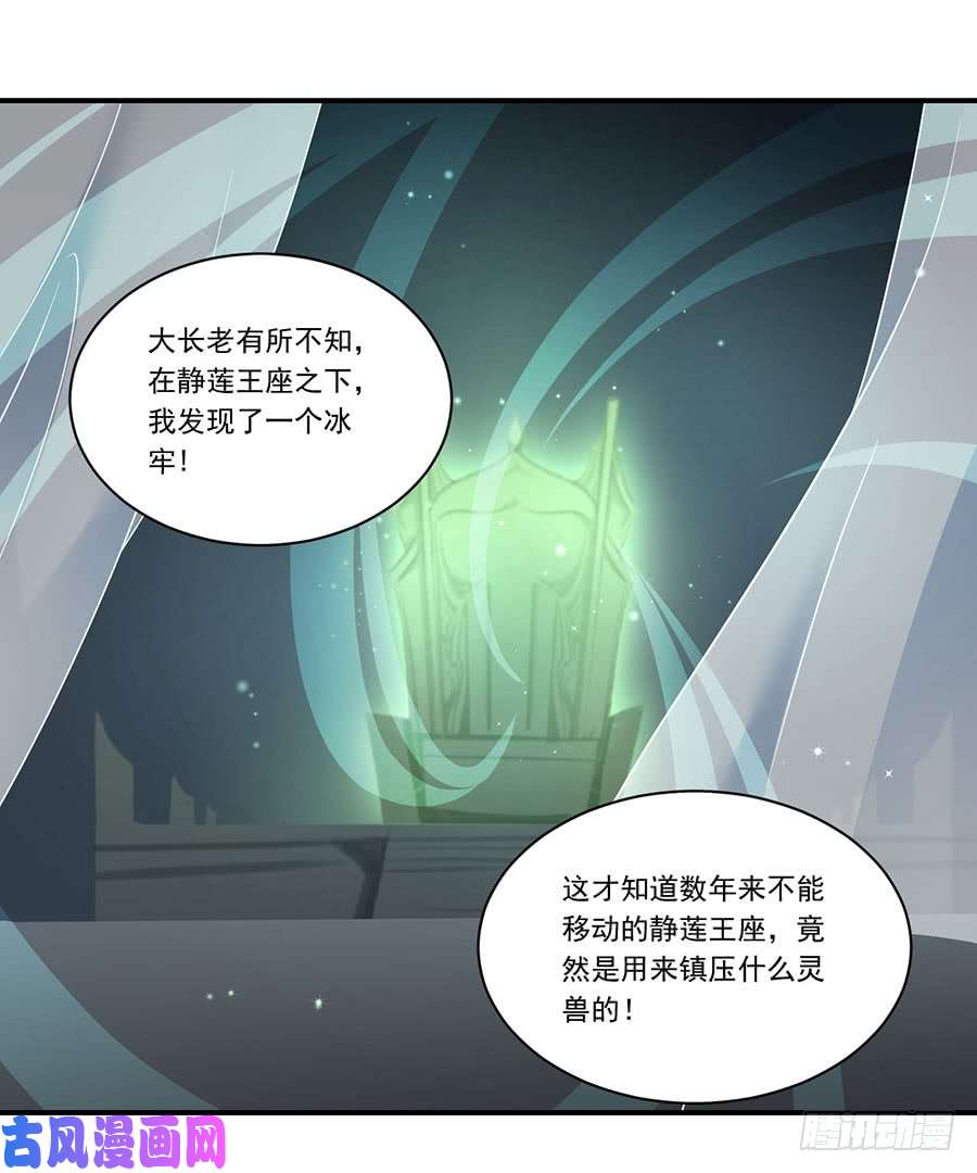 萌师在上147.再遇故人