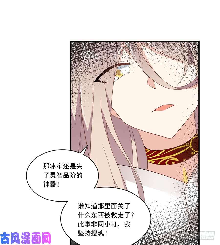 萌师在上147.再遇故人