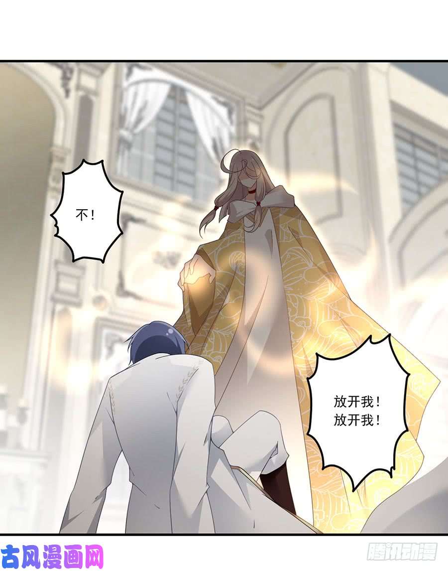 萌师在上147.再遇故人
