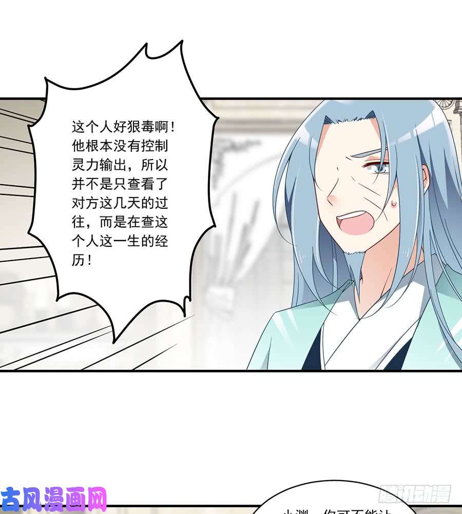 萌师在上147.再遇故人