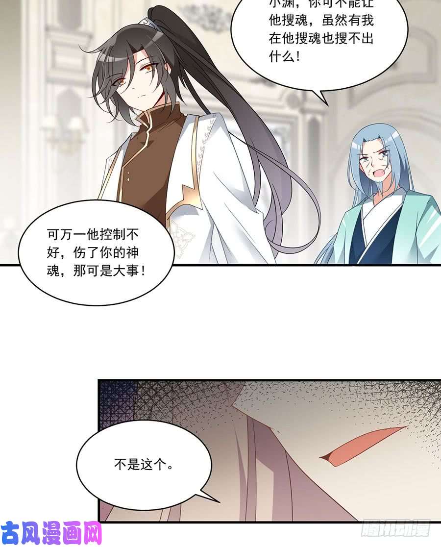 萌师在上147.再遇故人