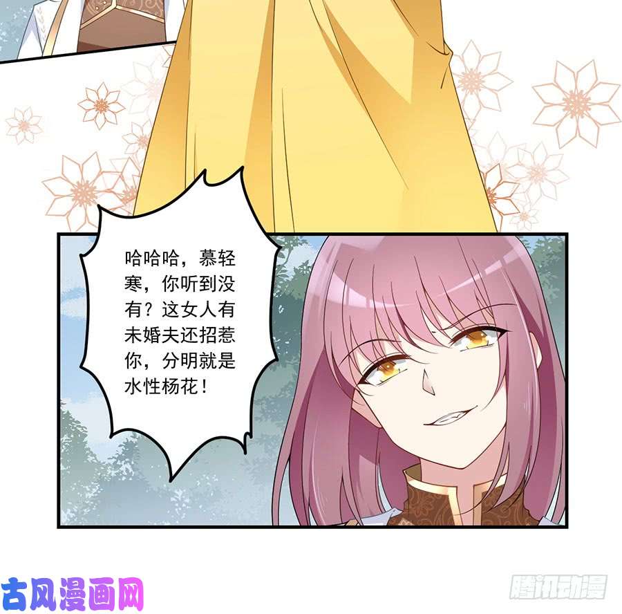 萌师在上147.再遇故人
