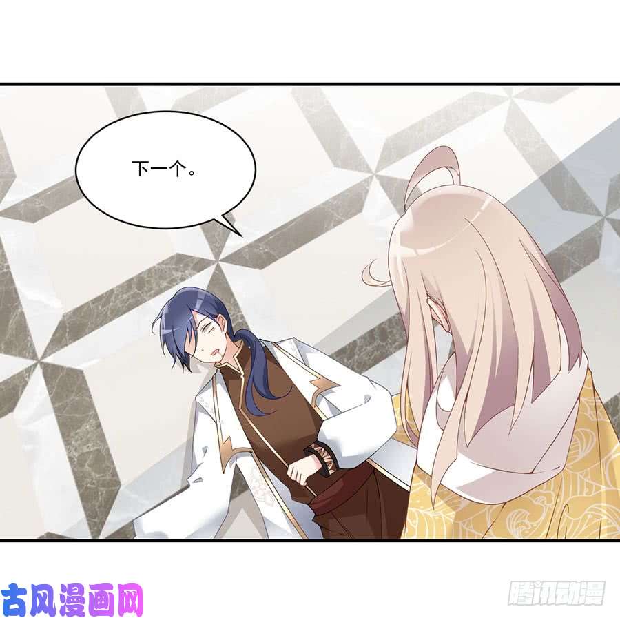 萌师在上147.再遇故人