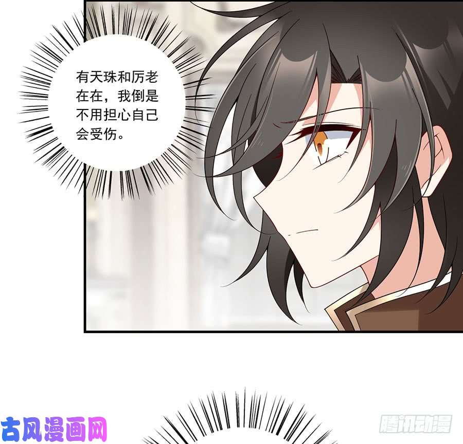 萌师在上147.再遇故人