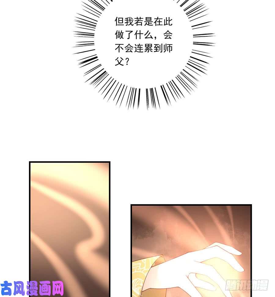 萌师在上147.再遇故人