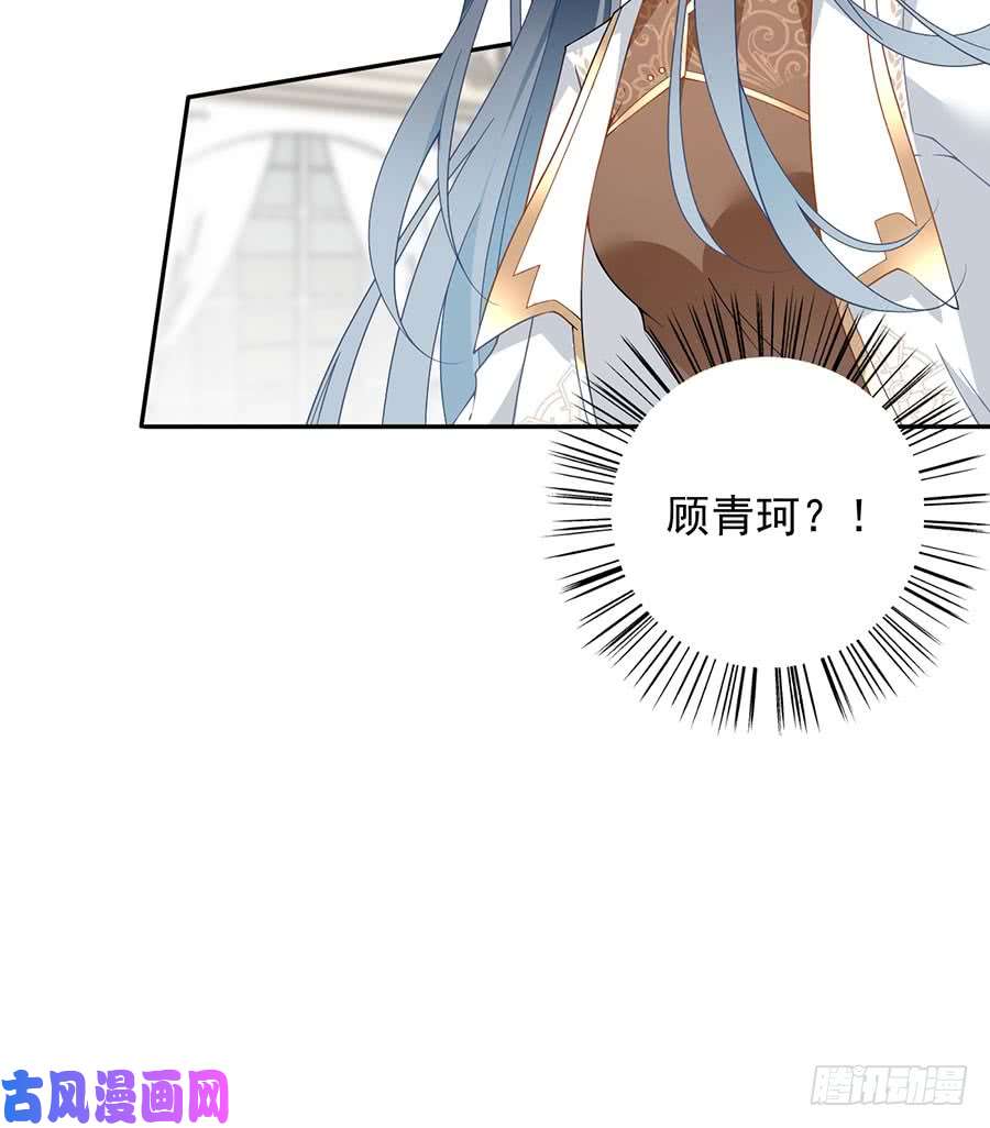 萌师在上147.再遇故人