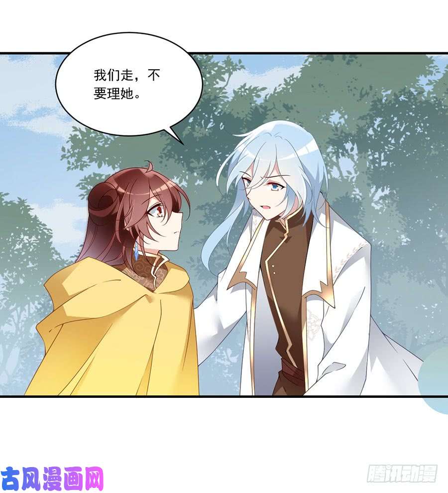 萌师在上147.再遇故人