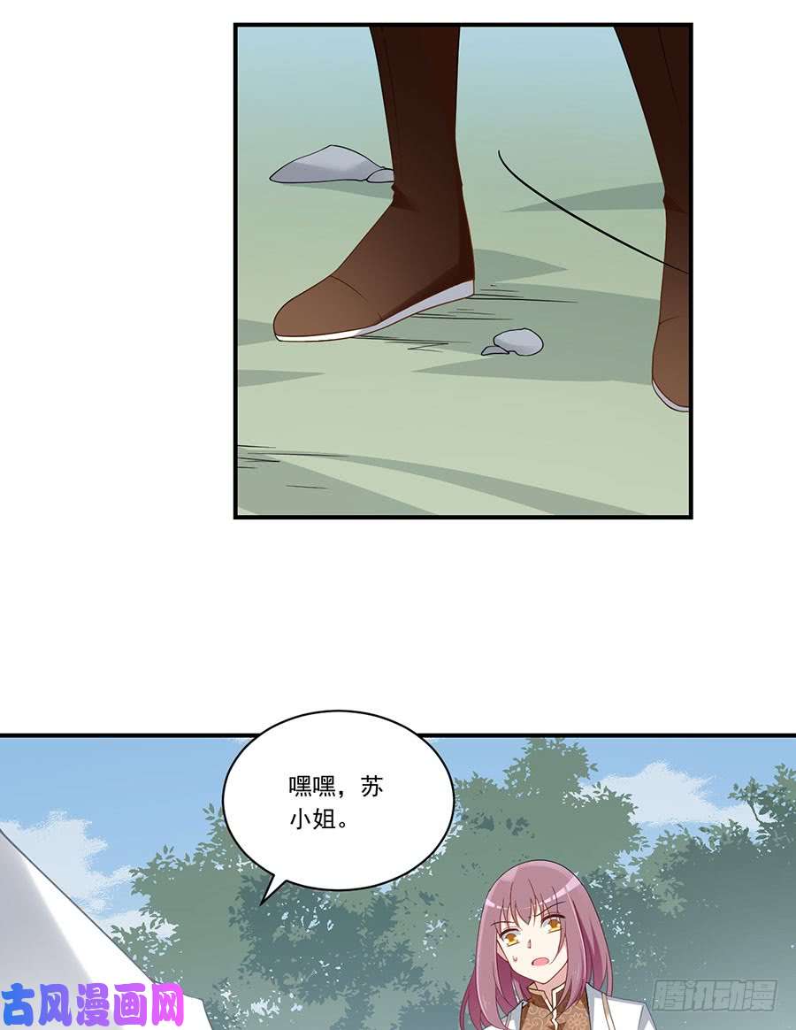 萌师在上147.再遇故人