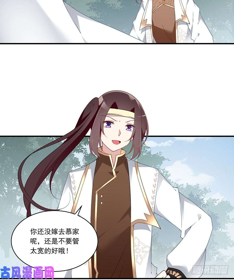 萌师在上147.再遇故人