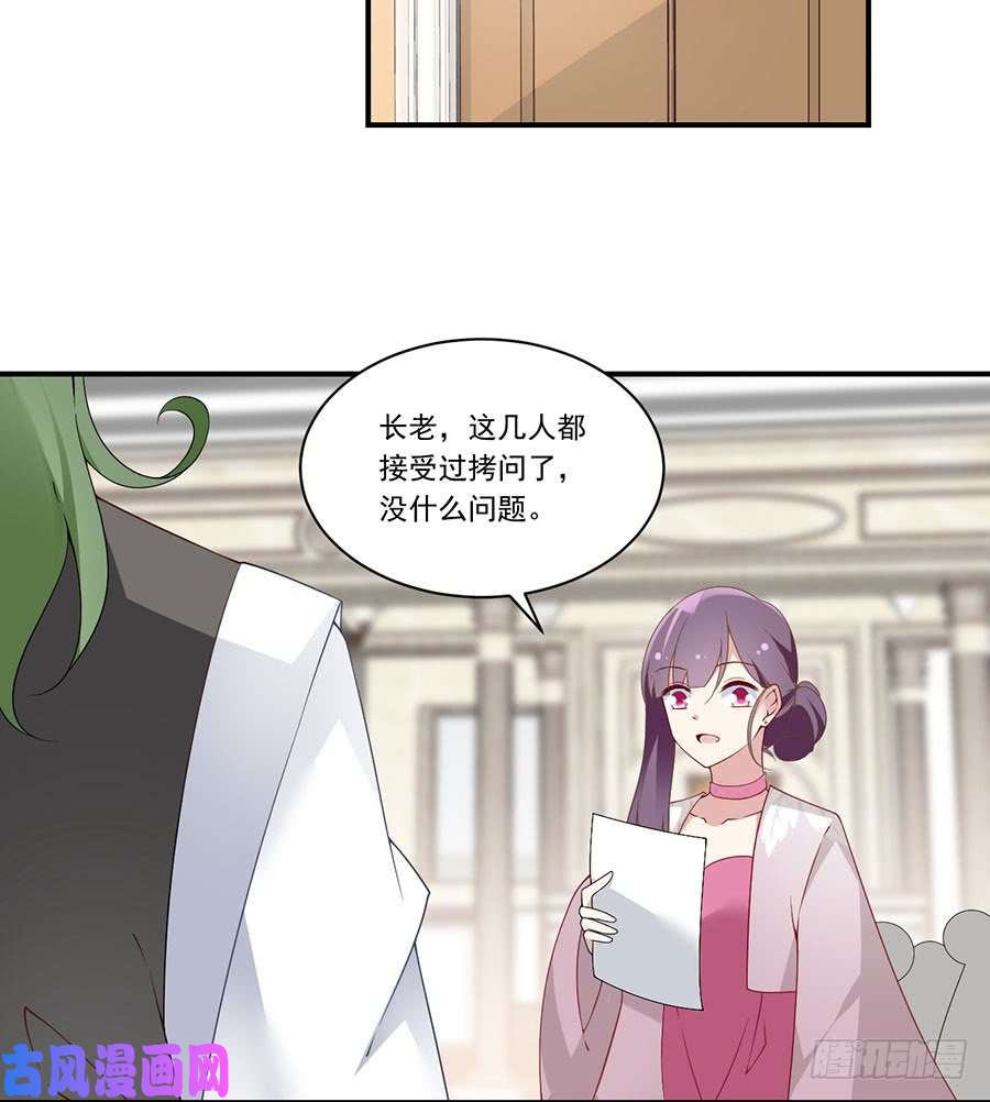 萌师在上147.再遇故人