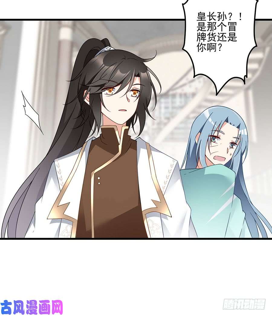 萌师在上148.奸情的味道