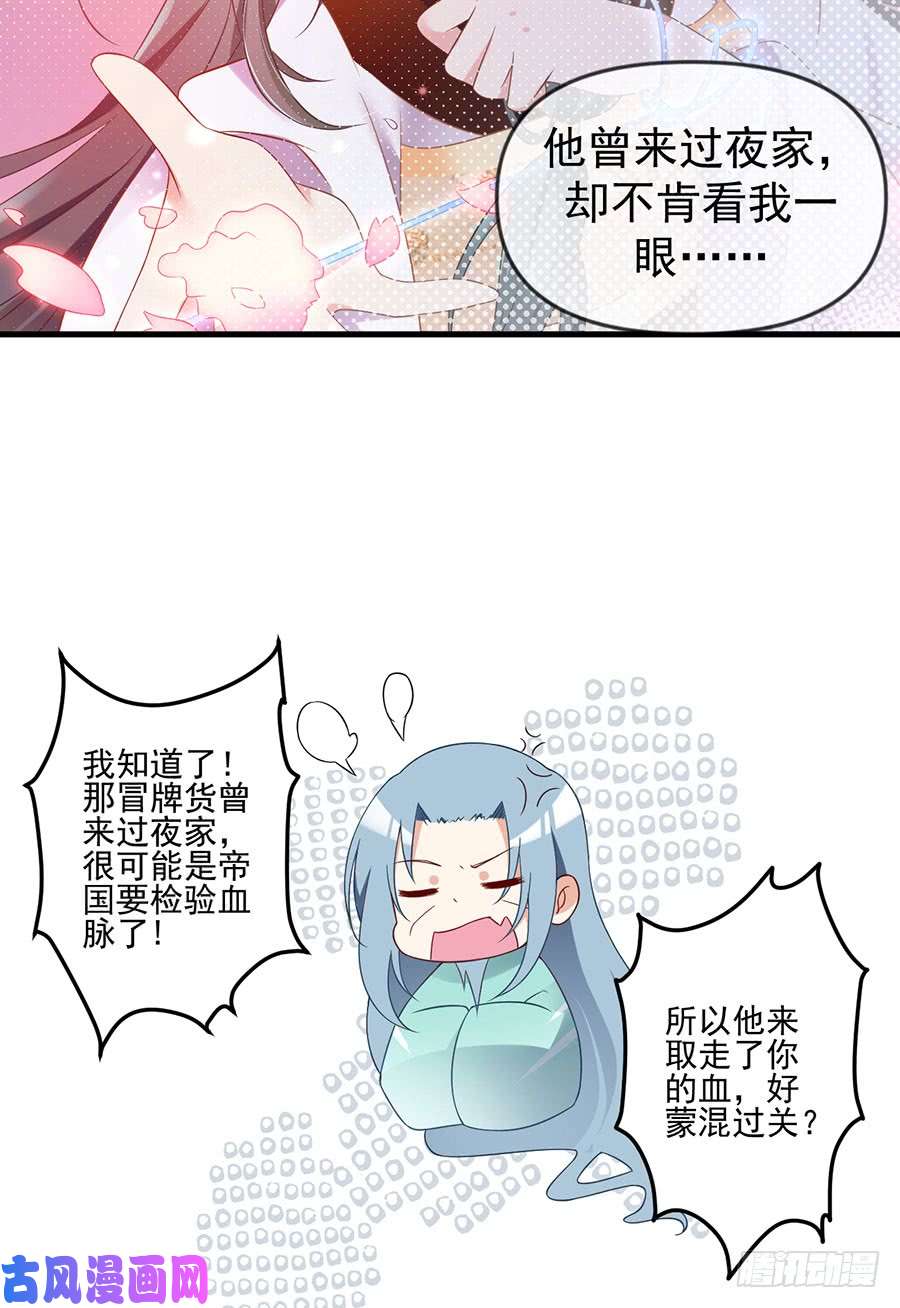 萌师在上148.奸情的味道