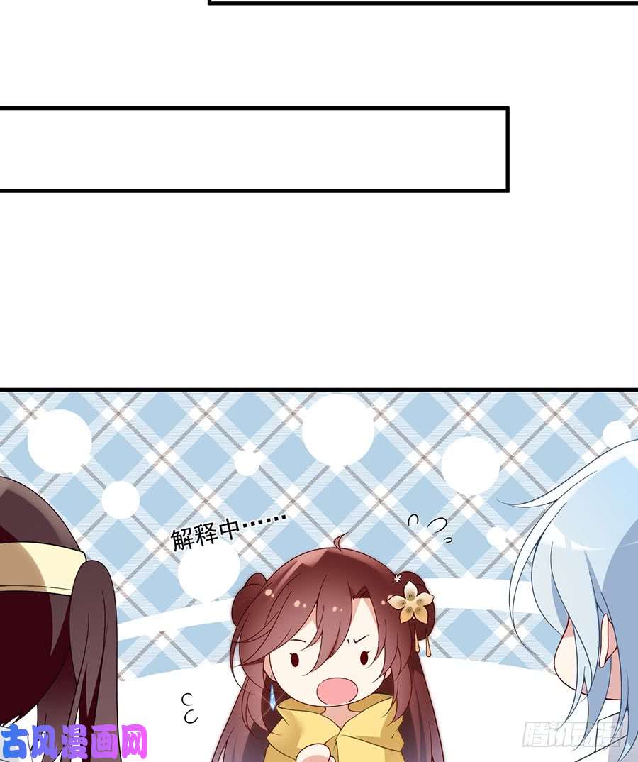 萌师在上148.奸情的味道