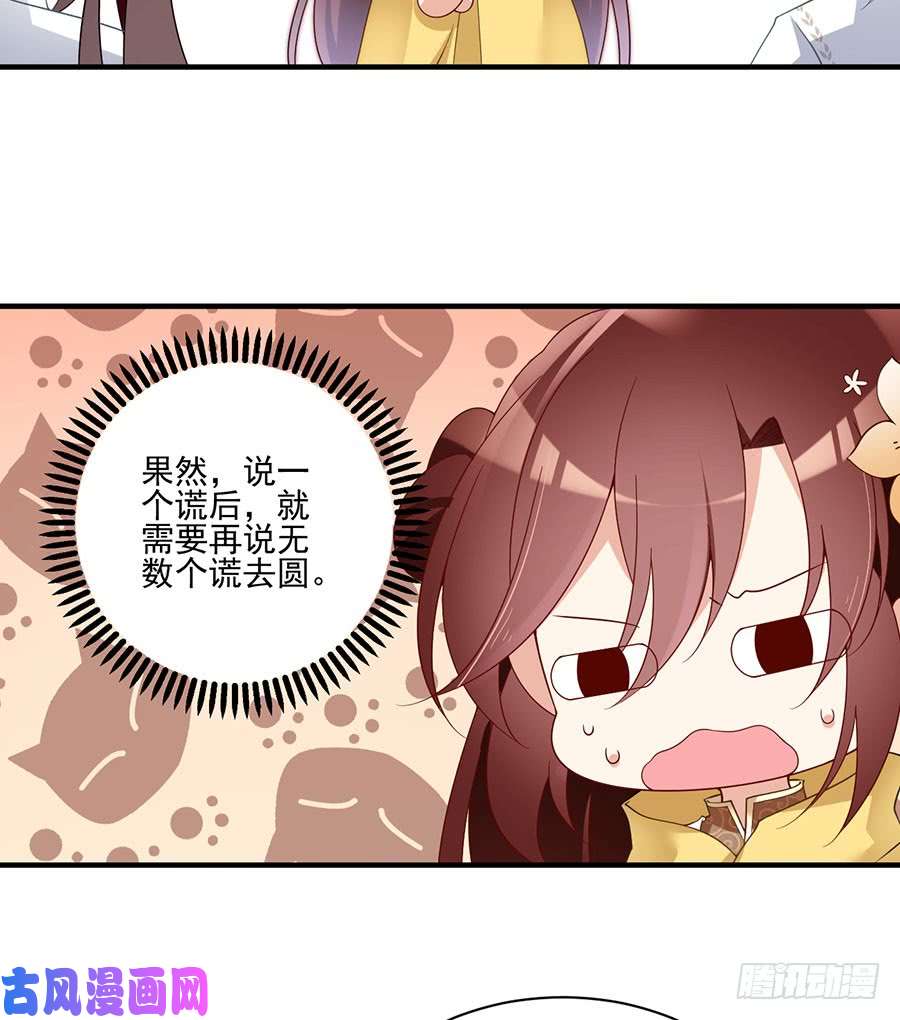 萌师在上148.奸情的味道