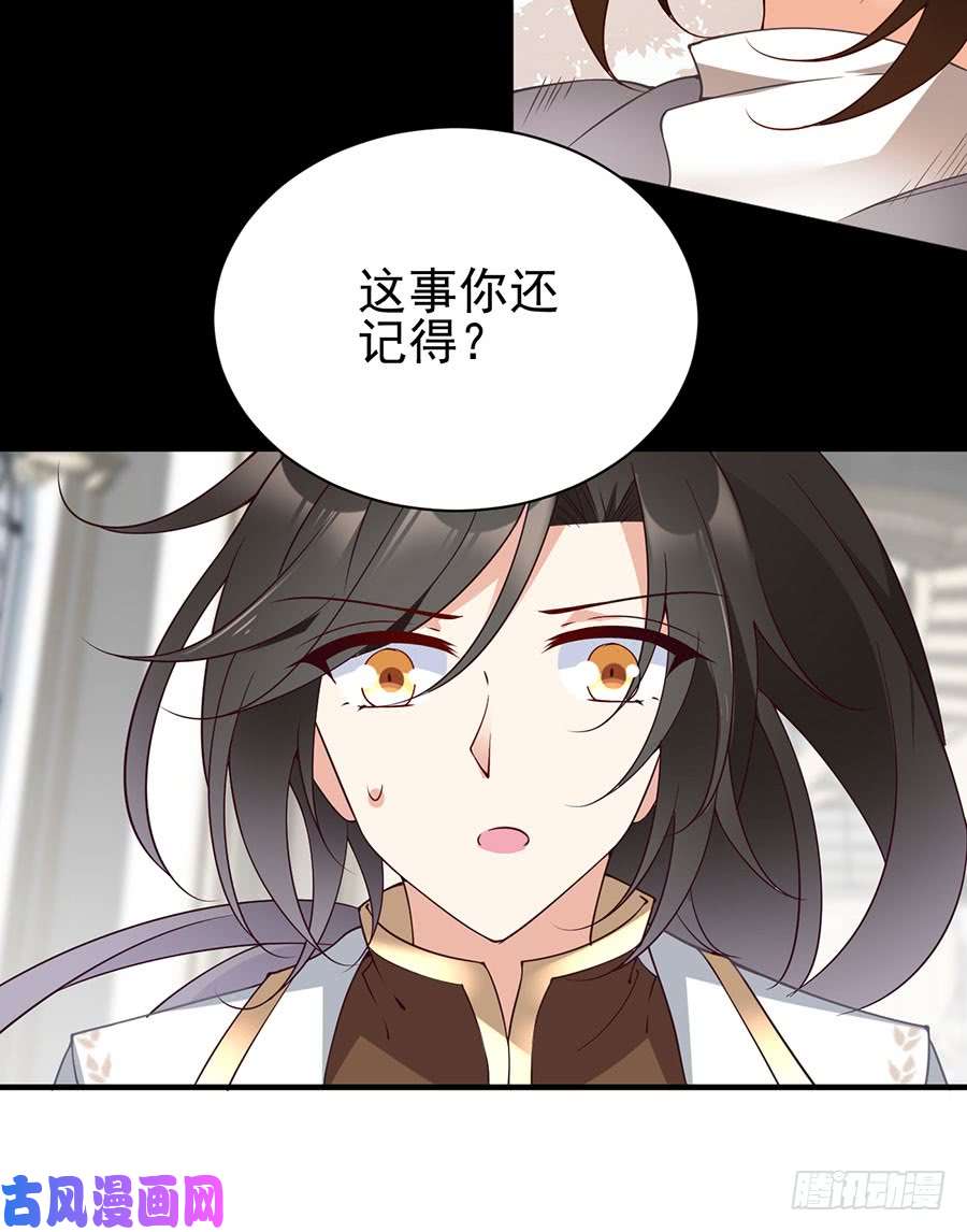 萌师在上149.捉奸现场