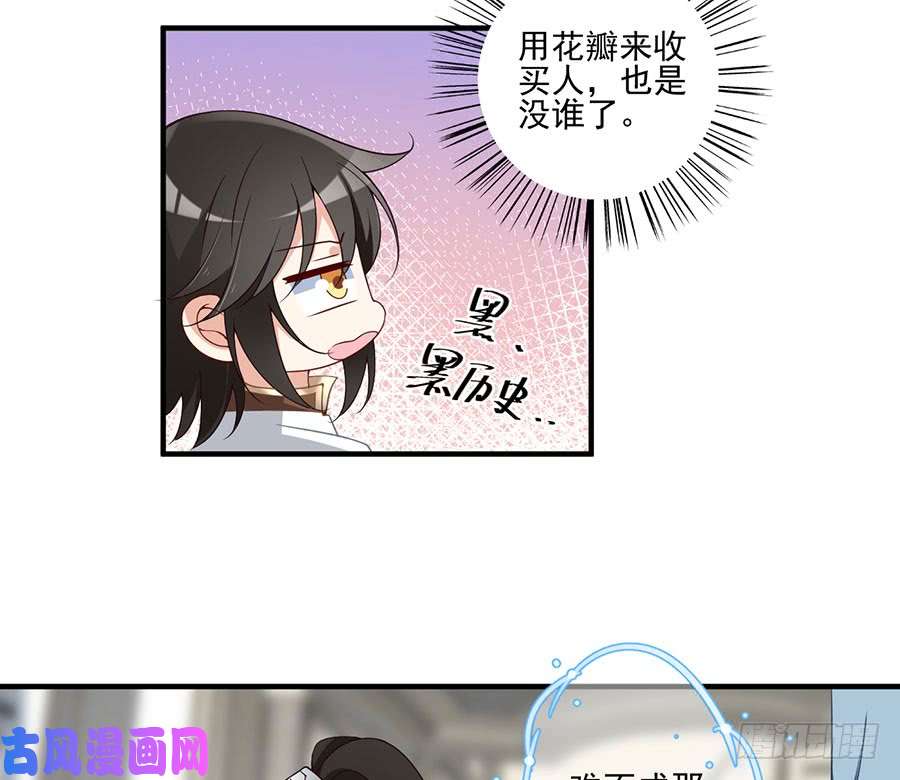 萌师在上149.捉奸现场