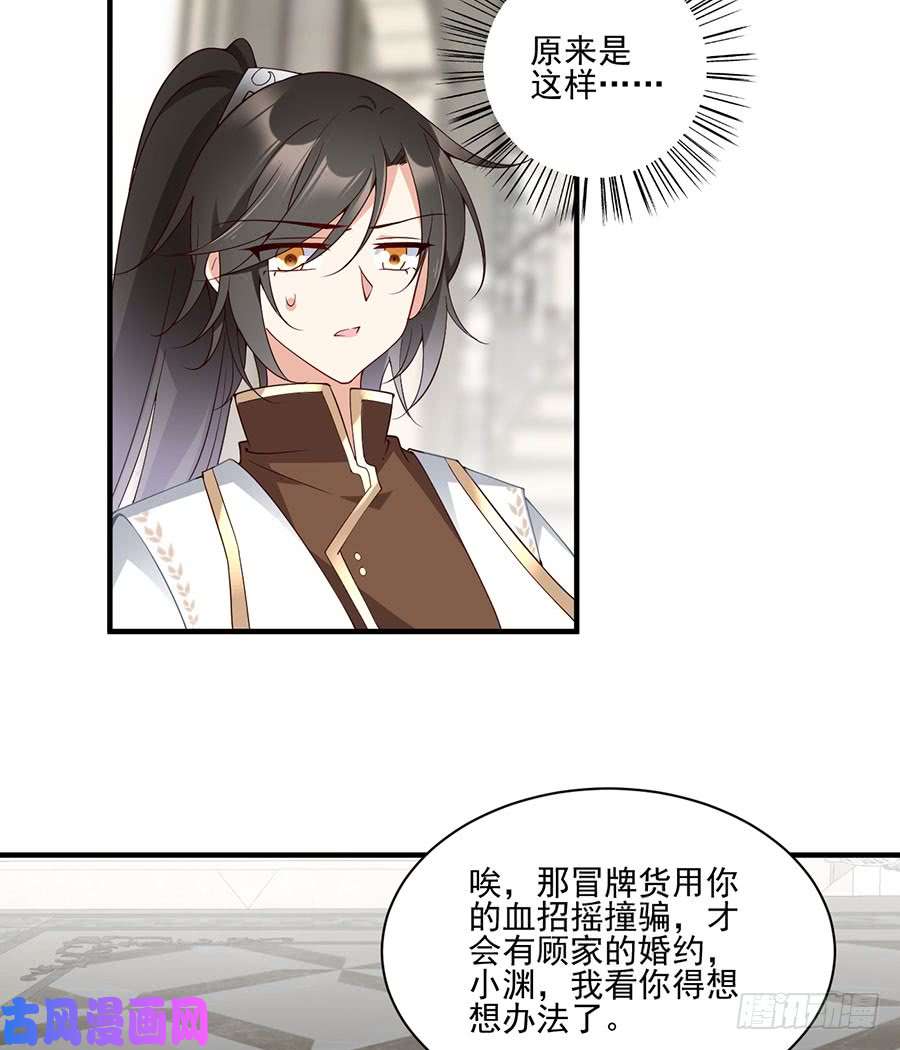 萌师在上149.捉奸现场