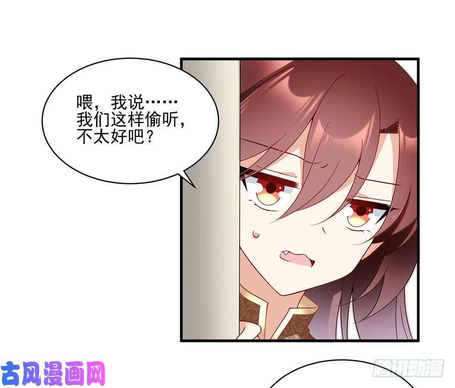 萌师在上149.捉奸现场