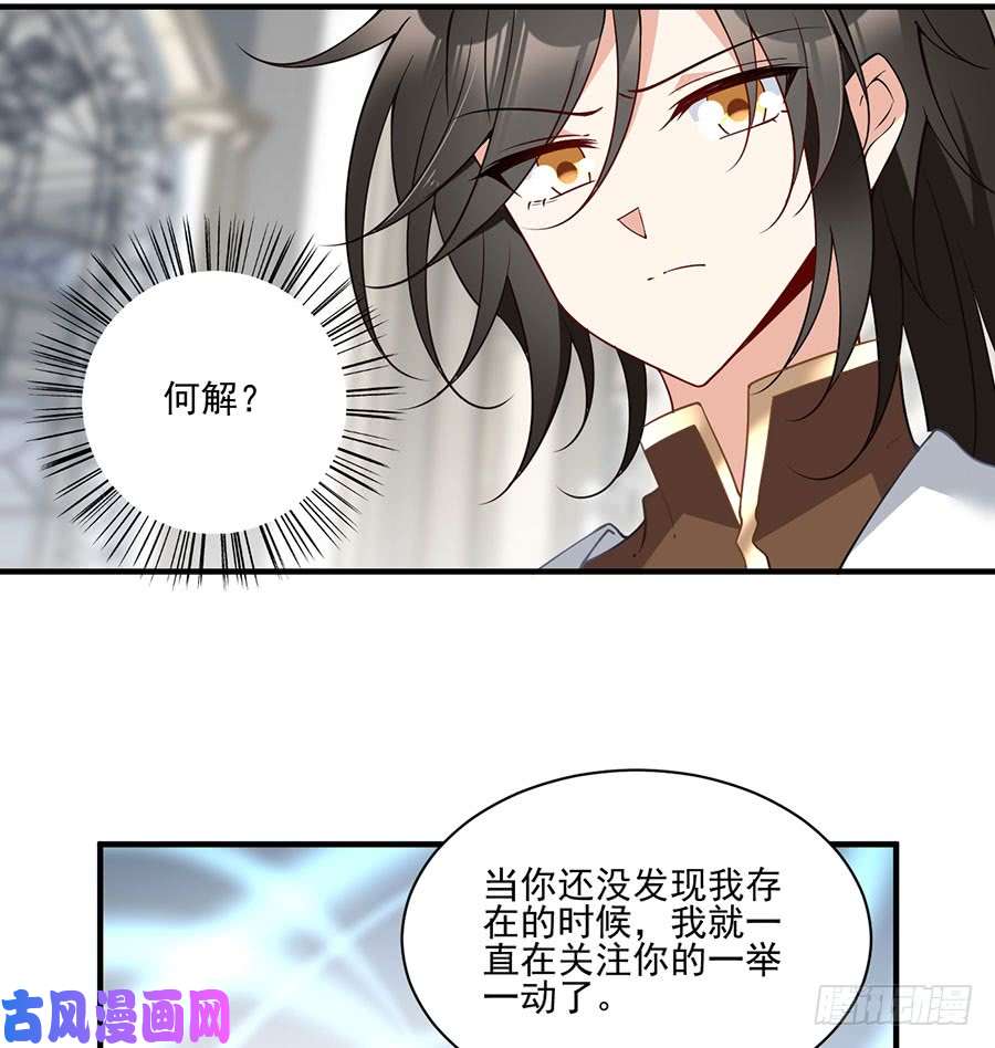 萌师在上149.捉奸现场