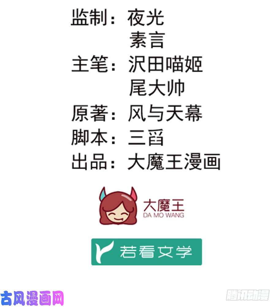 萌师在上150.渣男夜沉渊的暴走