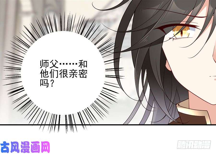 萌师在上150.渣男夜沉渊的暴走