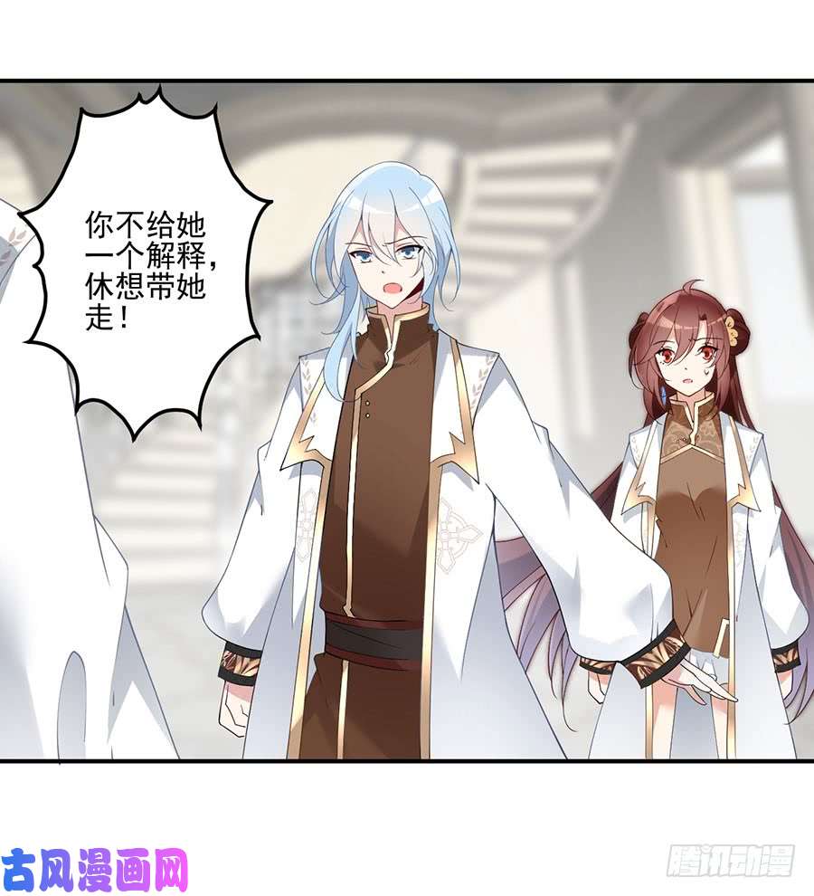 萌师在上150.渣男夜沉渊的暴走