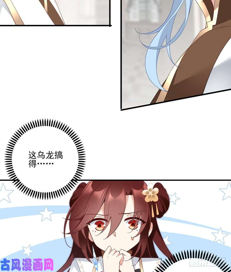 萌师在上150.渣男夜沉渊的暴走