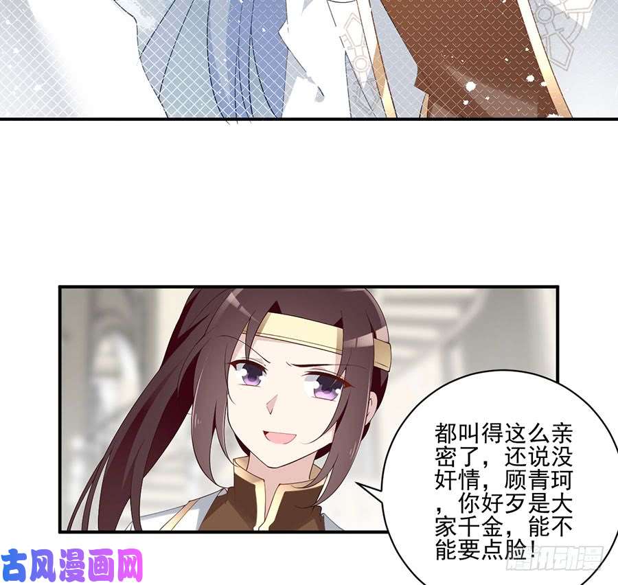 萌师在上150.渣男夜沉渊的暴走