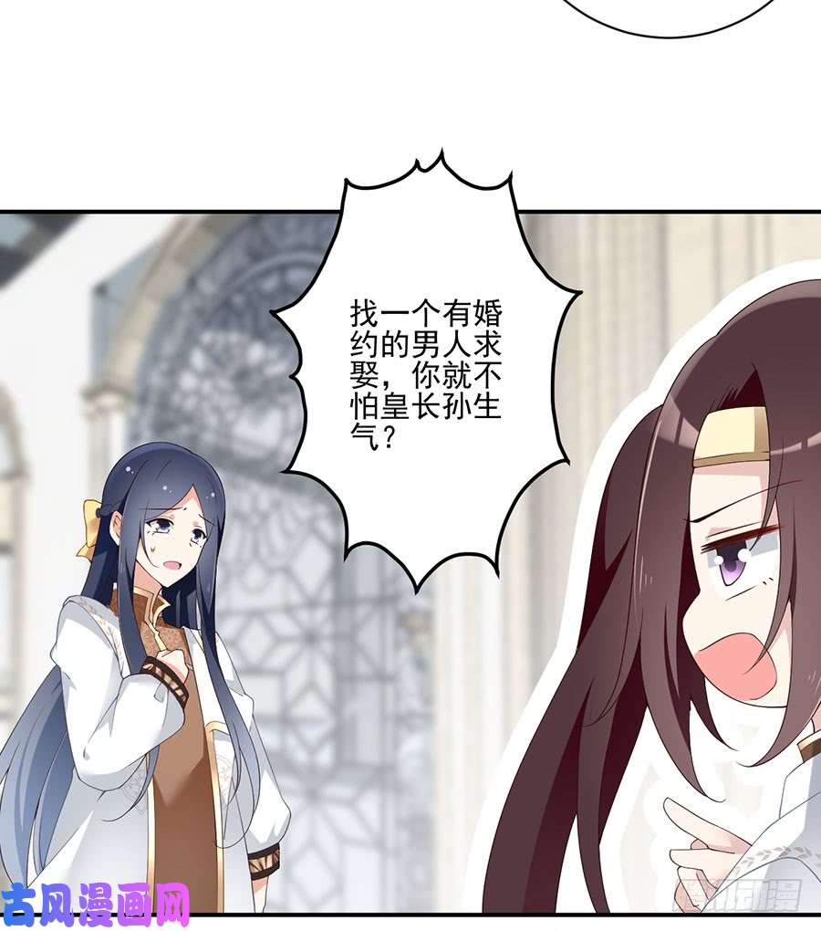 萌师在上150.渣男夜沉渊的暴走