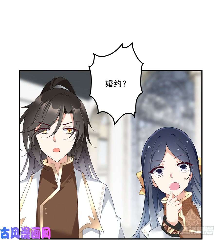 萌师在上150.渣男夜沉渊的暴走