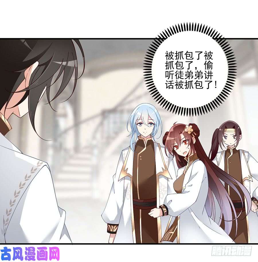 萌师在上150.渣男夜沉渊的暴走